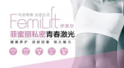 私密怎么治疗,私密治疗全攻略